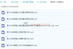 2024高三高考物理 张展博物理春季班 计算题与选择题专项突破