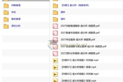 2027超格行测+申论五合一超大杯刷题营 讲义视频全套
