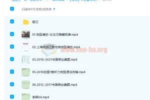 2022高考英语李辉二轮寒假班春季班 真题精讲+完形作文笔记