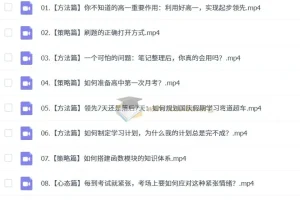 2027届高一数学全年课程 李珍有道必修一同步精讲