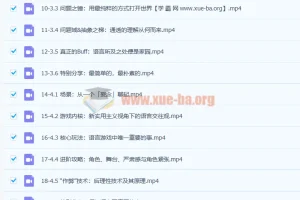 超硬核沟通课：关于说话的一切，从紧张到从容的表达进阶指南