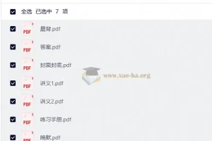2027红对勾讲与练大基础版 高考生物复习讲义资料