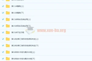 初一寒假数学竞赛班 15讲全等三角形与分式专题精讲
