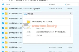 2023高考各地真题试卷及解析汇总 按科目分类高考真题合集
