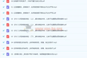 30本畅销全球家教书单（完结）｜正面管教、P.E.T.、养育男孩女孩等经典合集