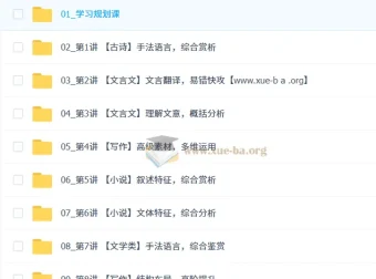 李建华2026高三高考语文二轮A+尖端寒假班 写作阅读文言文全模块精讲