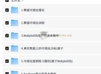 Python数据可视化从入门到实战 万门大学完整课程