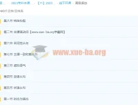 2023专升本天一英语课程（完结）基础语法+高级语法+钉钉直播全套