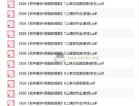 2026版初中数学思维新观察 789年级上册 随堂检测+课时作业