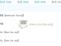 腾毅2026高二数学尖端班 全年四季课程（暑假/秋季/寒假/春季）一轮二轮完整版