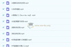 2023秋下二年级数学培训A+班 曹佳倩全套课程讲义与视频