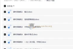 2027高考蓝皮书·高考能力梯级集训课件（高考数学）全套PPT与课后习题Word