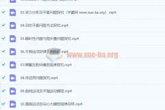 2024高三高考物理 马红旭 S秋季班（上）课程资源