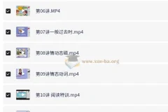 五年级英语秋季课程 毛倬蕤（毛豆）精讲资源