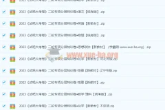 2023高中全科二轮专项分层特训卷 试吧大考卷合集