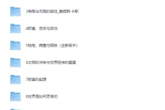 《重塑世界观书单》：10本经典著作带你重新理解世界运行的底层逻辑[EPUB]