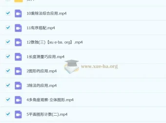 2023秋下二年级数学培训A+班 曹佳倩全套课程讲义与视频