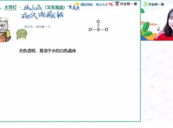 2024高考化学王堇大招课：元素周期律与硫代硫酸钠速解技巧