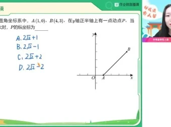 2023徐丝雨初三数学S班中考二轮复习全套资料