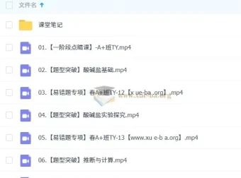 2024-2025初三中考化学郭莹A+秋季班寒假班春季班课程合集