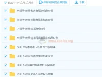 阳子老师20套课程合集：3-6岁全能育儿课程与游戏资料包