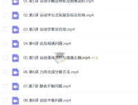 俞伯勋2026高一物理S冲顶班 暑假班+秋季班全套课程