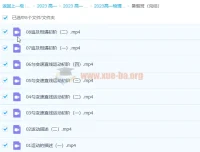 2023高一物理张冰如暑假班8讲完结 运动学专题精讲