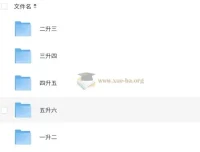 2025暑假学霸小学数学北师版计算大通关 一升二至五升六全套PDF