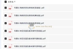 2026各省中考物理化学真题分类汇编，专题精练助力备考