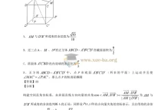 高考数学压轴题100题精选含答案 97页完整Word+PDF版