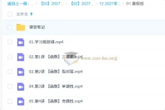 2027高考数学 刘秋龙暑假班 函数与三角函数专题精讲