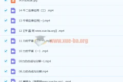 2023高一物理张冰如秋季班 课程资源合集