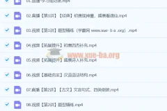 2024高中语文 高一张亚柔语文 寒假班 课程资源