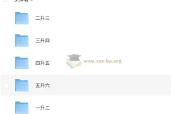 2025暑假学霸小学数学北师版计算大通关 一升二至五升六全套PDF