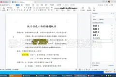 30种月入过万玩法：知识付费变现课程全攻略