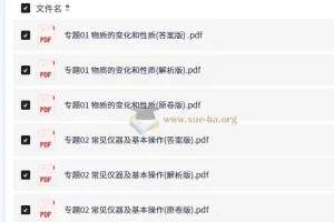2026各省中考物理化学真题分类汇编，专题精练助力备考