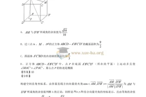 高考数学压轴题100题精选含答案 97页完整Word+PDF版