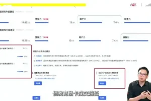 抖店运营实战课：四大流量技巧与爆款打造指南