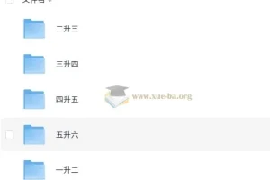 2025暑假学霸小学数学北师版计算大通关 一升二至五升六全套PDF