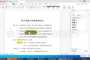 30种月入过万玩法：知识付费变现课程全攻略