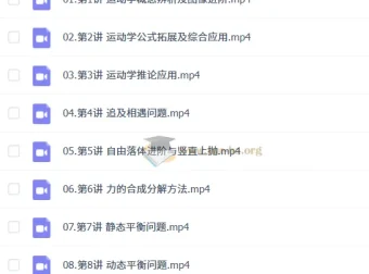 俞伯勋2026高一物理S冲顶班 暑假班+秋季班全套课程