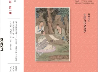 《文史知识》杂志1987-2022年大合集PDF资源下载