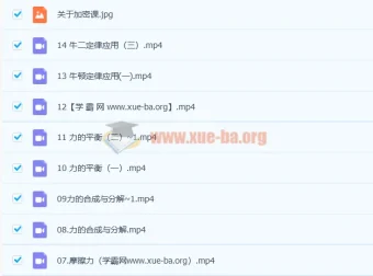 2023高一物理张冰如秋季班 课程资源合集
