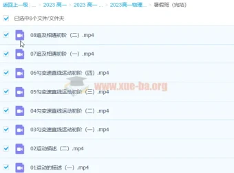 2023高一物理张冰如暑假班8讲完结 运动学专题精讲