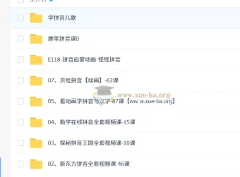 幼小衔接拼音学习合集 儿歌动画视频课全套资源