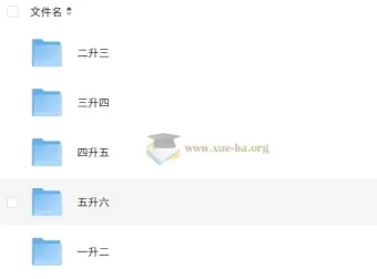 2025暑假学霸小学数学北师版计算大通关 一升二至五升六全套PDF